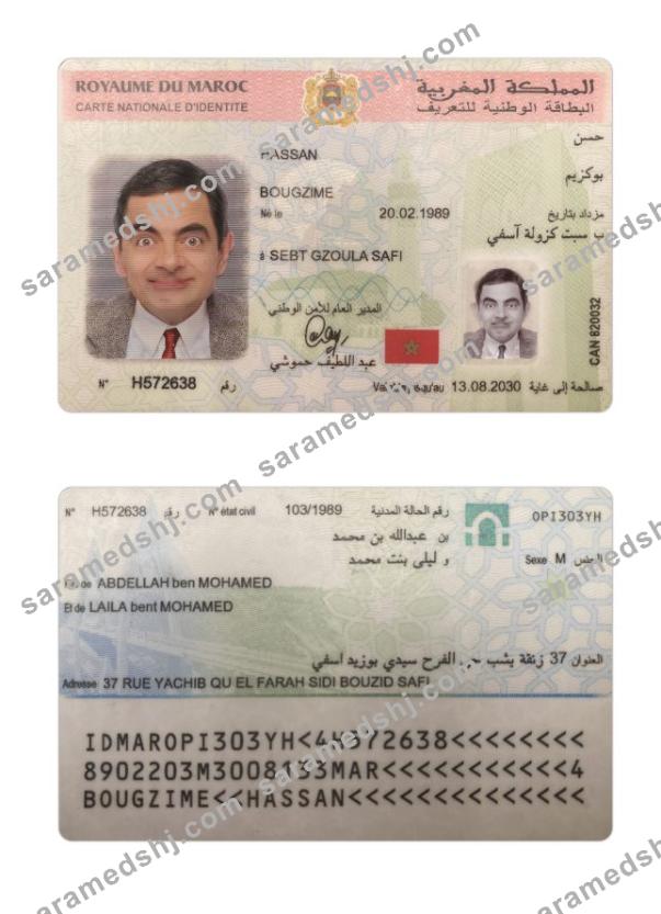 Morocco national ID card 2020-present